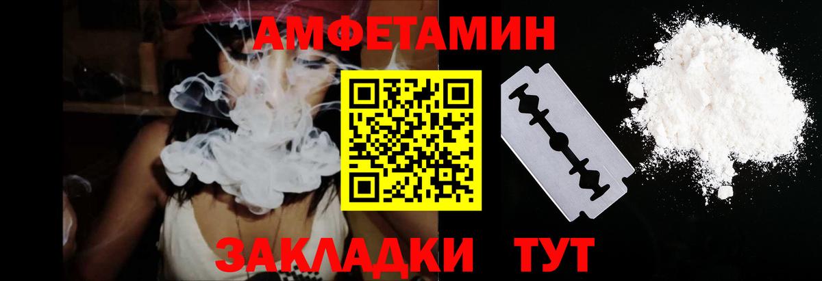 Геленджик  АМФ  Вход с VPN  АМФЕТАМИН VHQ 