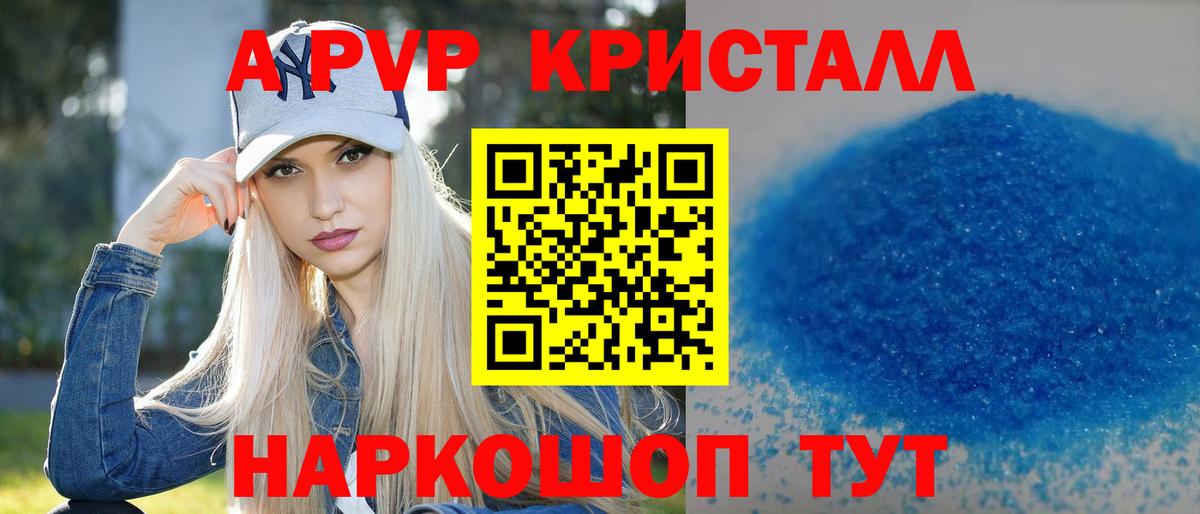 APVP СК КРИС  Alpha PVP VHQ  сколько стоит  Геленджик  Alfa_PVP СК  Вход с VPN 