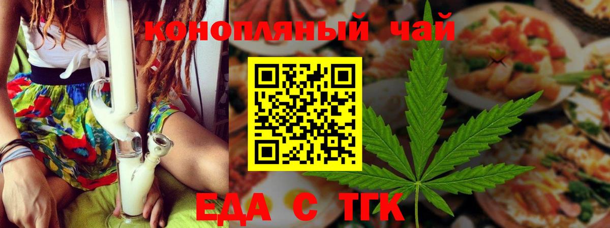 Геленджик  Canna-Cookies конопля  Вход с VPN 