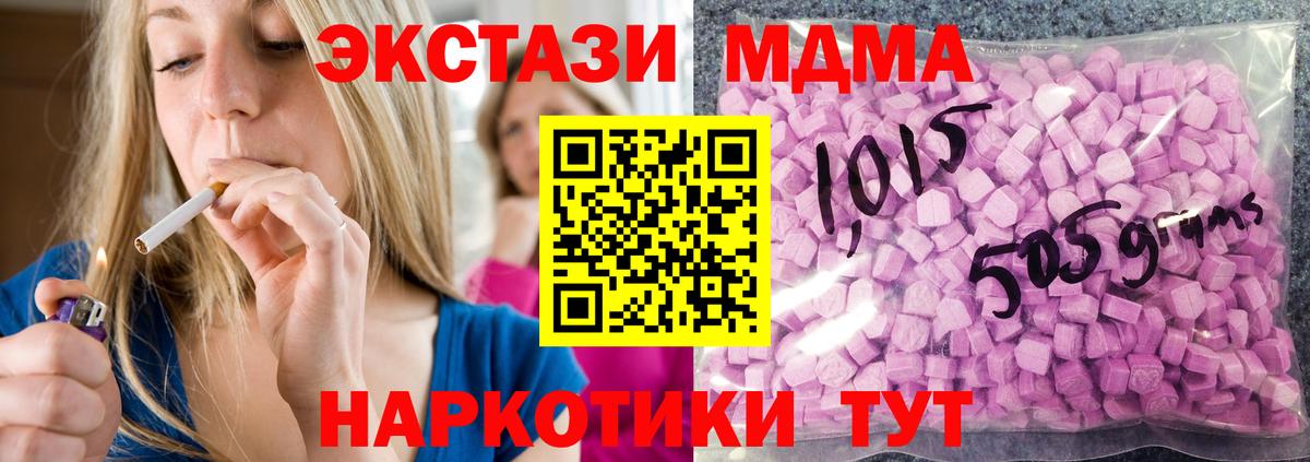 ЭКСТАЗИ таблы  Вход с VPN  Ecstasy  Ecstasy 300 mg  Геленджик 