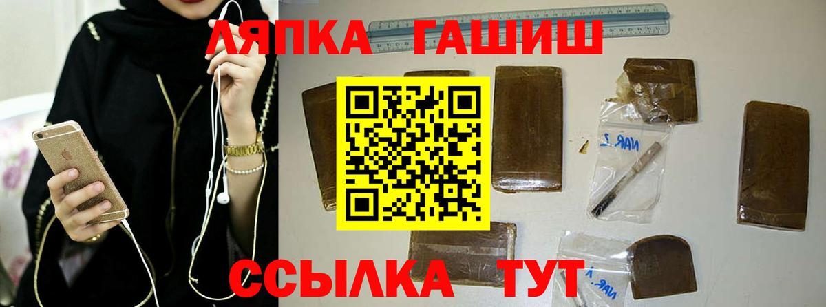 ГАШ 40% ТГК  Вход с VPN  Гашиш убойный  Геленджик 
