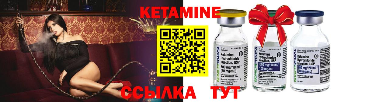 Геленджик  Кетамин ketamine  КЕТАМИН VHQ  Вход с VPN 