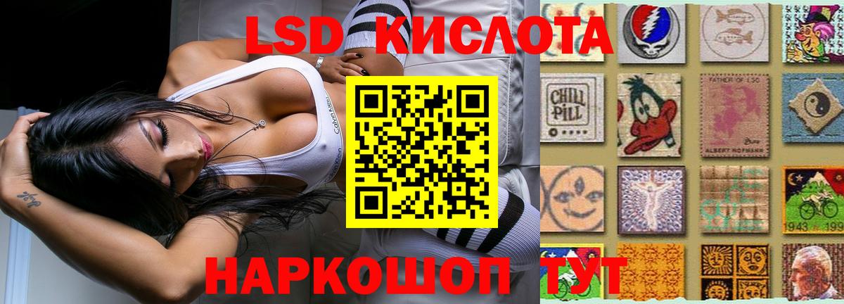 LSD-25 экстази  LSD-25 экстази ecstasy  Геленджик  Вход с VPN  Лсд 25 экстази кислота 