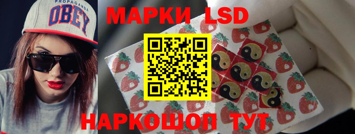 LSD-25 экстази кислота Геленджик