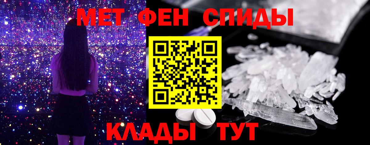 МЕТАМФЕТАМИН мет Геленджик