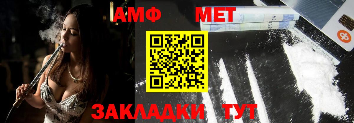 Метамфетамин Декстрометамфетамин 99.9%  Вход с VPN  Геленджик 