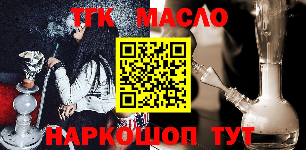 ТГК Wax Геленджик
